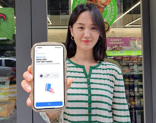CU 멤버십 사후 적립 서비스 홍보 이미지. CU 제공